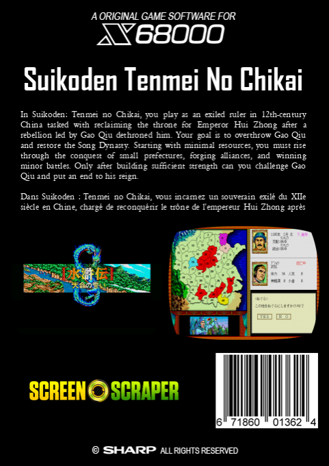 Suikoden - Tenmei no Chikai — box-2D-back (SS)