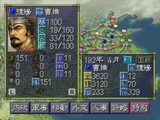 Sangokushi VI with Power-Up Kit — ss (JP)