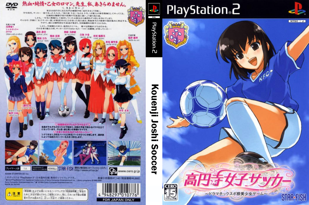Kouenji Joshi Soccer — box-texture (JP)