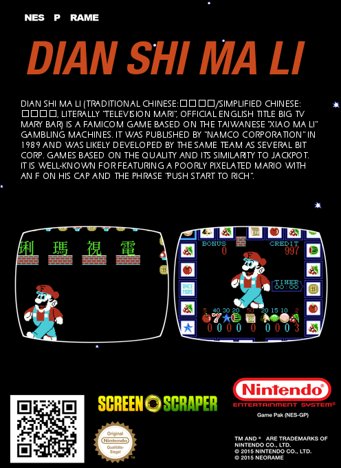 Dian Shi Ma Li — box-2D-back (SS)