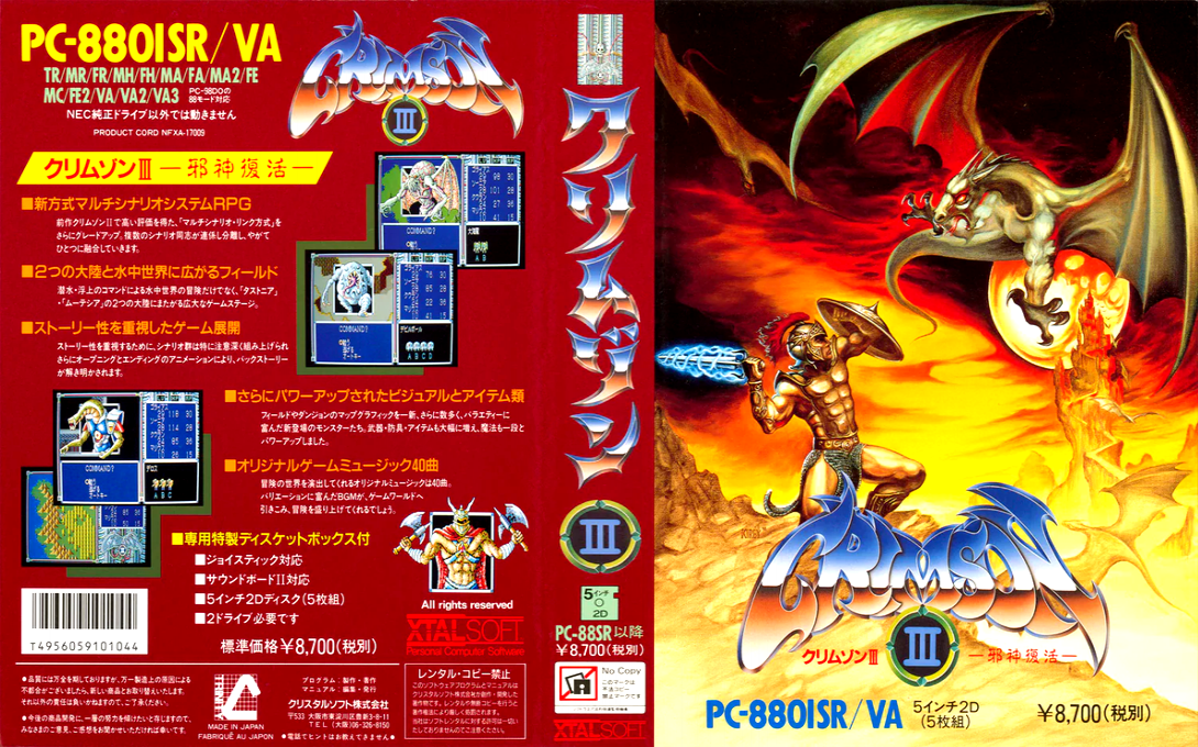 Crimson 3 — box-texture (JP)