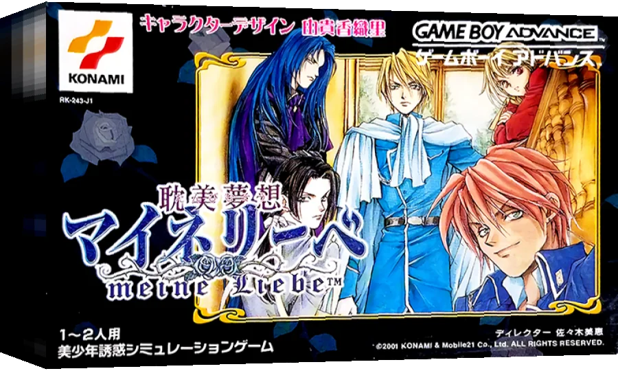 Tanbi Musou - Meine Liebe — box-3D (JP)