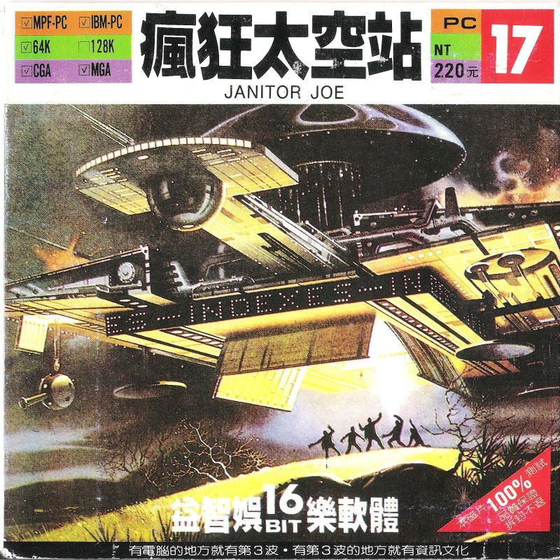 Janitor Joe box art