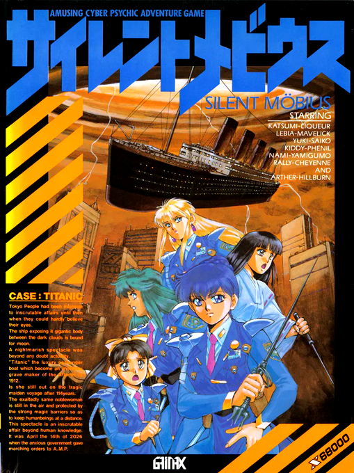 Silent Möbius - Case - Titanic box art