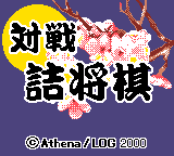 Taisen Tsume Shougi — sstitle (JP)