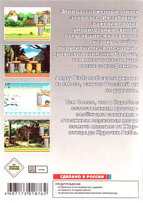 Angry Birds In Russia — box-2D-back (WOR)