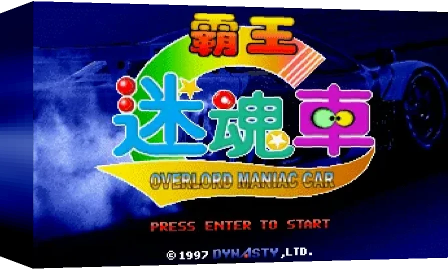 Overlord Maniac Car — box-3D (WOR)