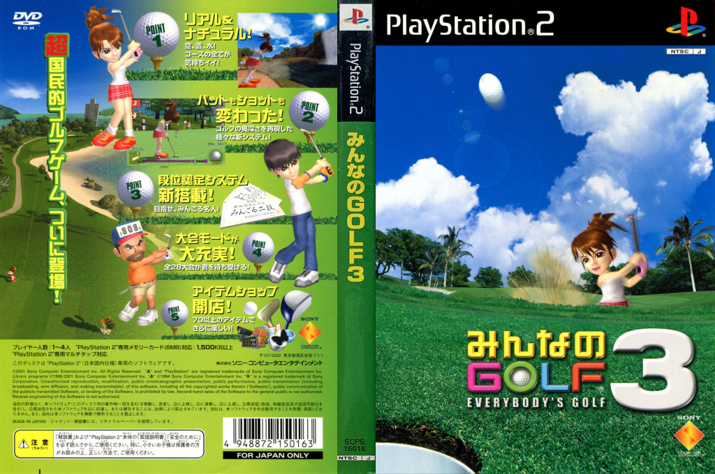 Hot Shots Golf 3 — box-texture (JP)
