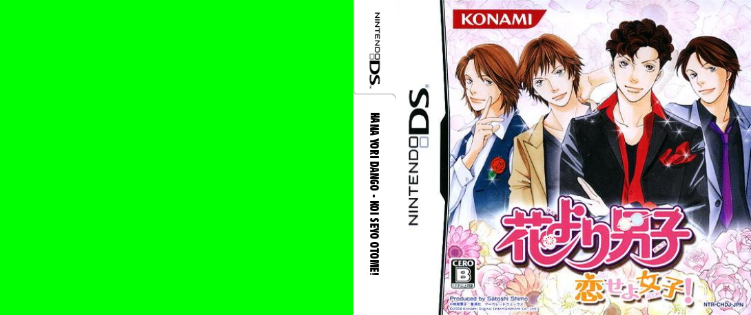 Hana Yori Dango - Koi Seyo Otome! — box-texture (JP)