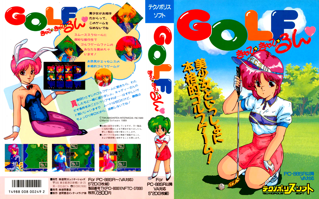 Golf Kyapikyapirun — box-texture (JP)