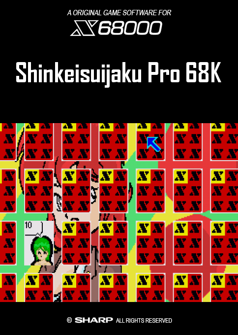 Shinkeisuijaku Pro 68k box art