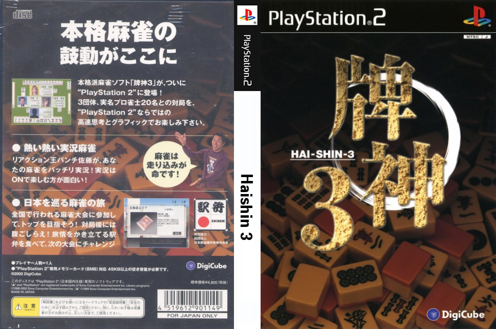 Haishin 3 — box-texture (JP)