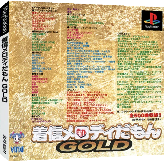 Chakushin Melody Damon Gold — box-3D (JP)