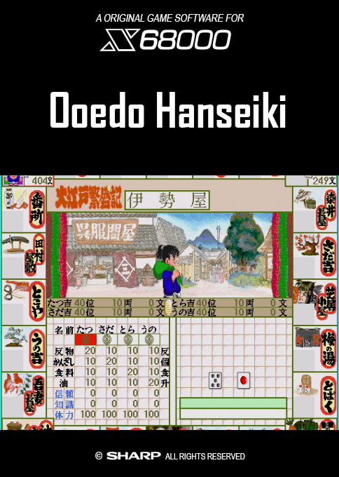 Ooedo Hanseiki — box-2D (SS)