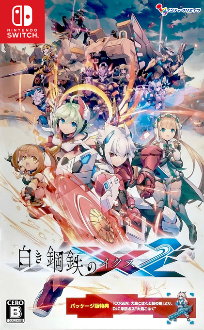 Gunvolt Chronicles - Luminous Avenger iX 2 — box-2D (JP)