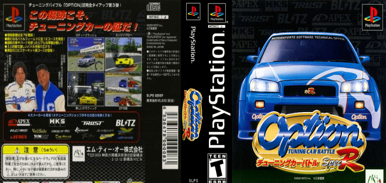Option - Tuning Car Battle Spec R — box-texture (CUS)