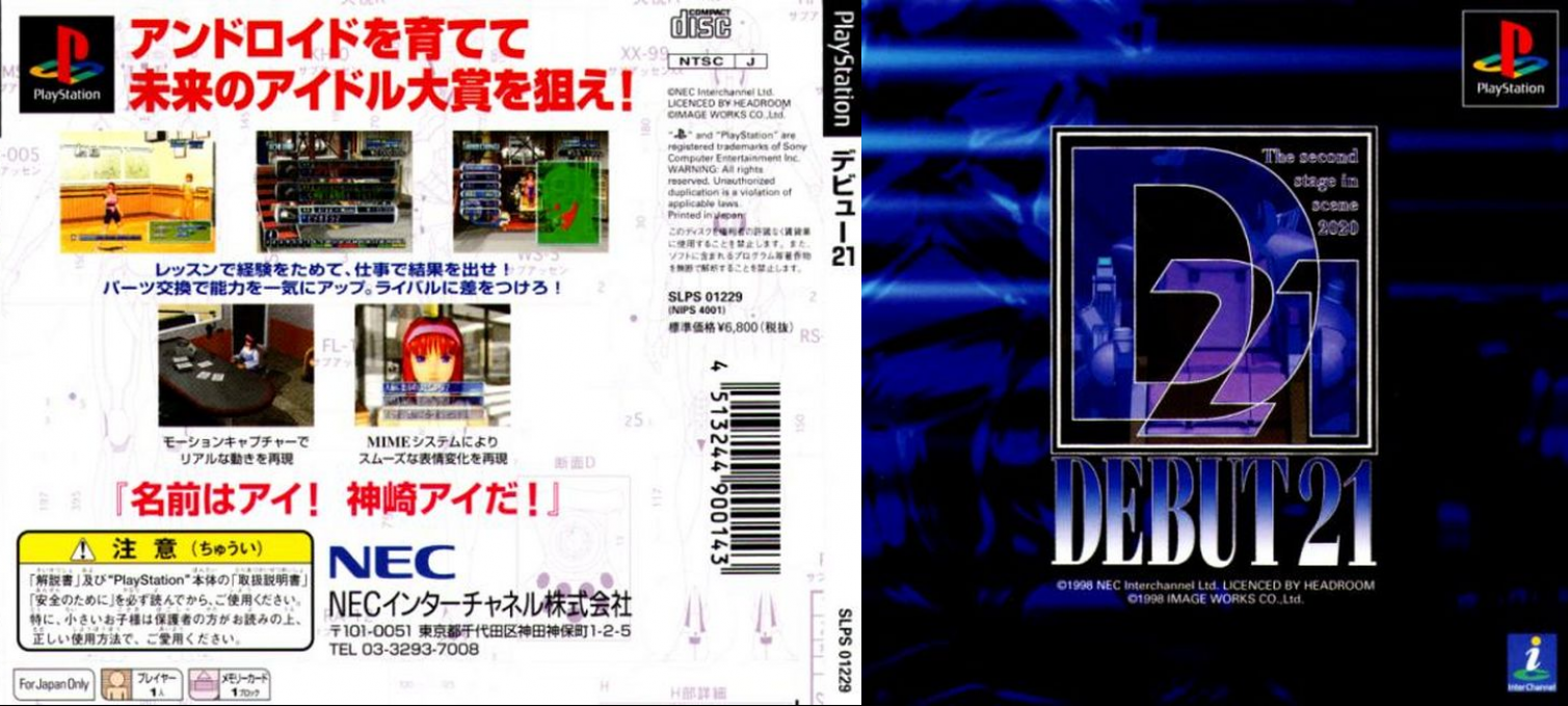 Debut 21 — box-texture (JP)