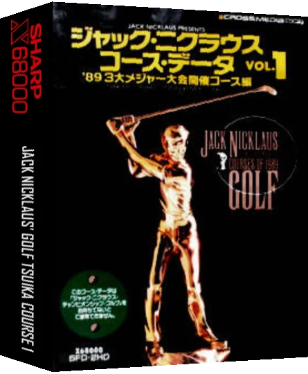 Jack Nicklaus' Golf Tsuika Course 1 — box-3D (JP)