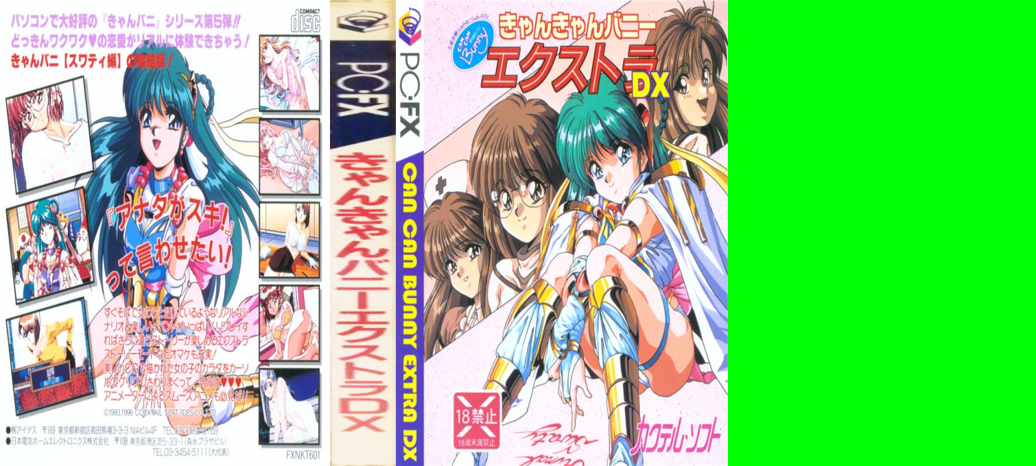 Can Can Bunny Extra DX — box-texture (JP)