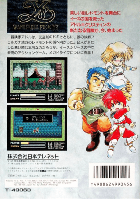 Ys 3 - Wanderers From Ys — box-2D-back (JP)