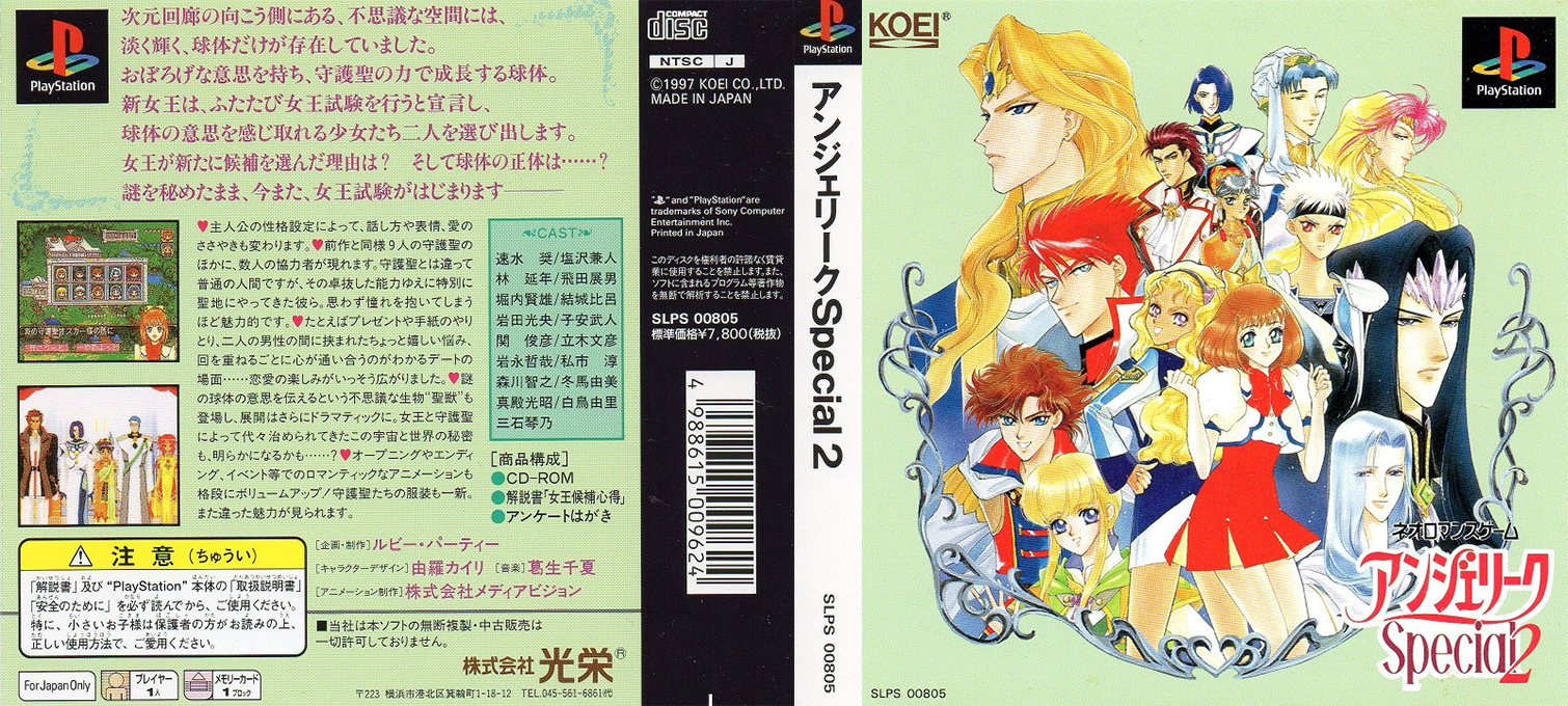 Angelique Special 2 — box-texture (ASI)
