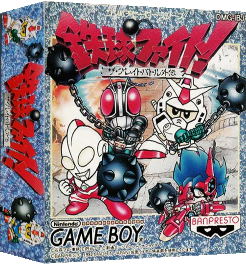 Tekkyu Fight! - The Great Battle Gaiden — box-3D (JP)