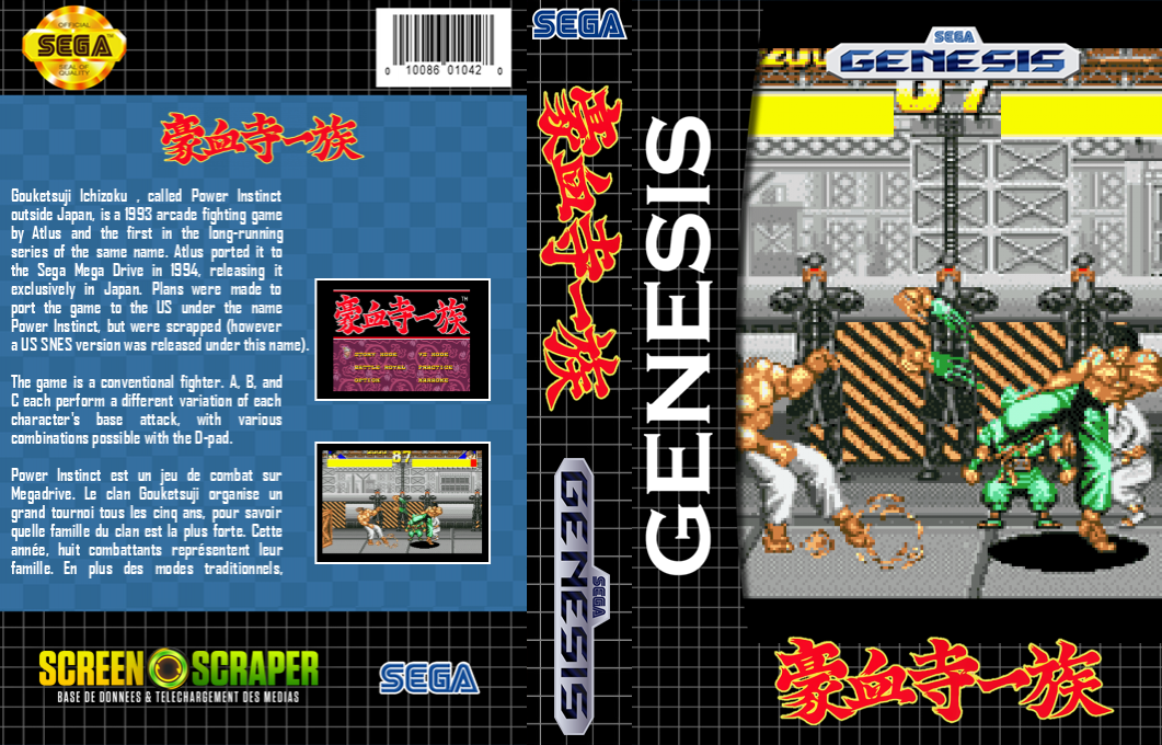 Gouketsuji Ichizoku — box-texture (SS)