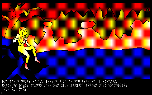Dark Crystal, The — ss (JP)