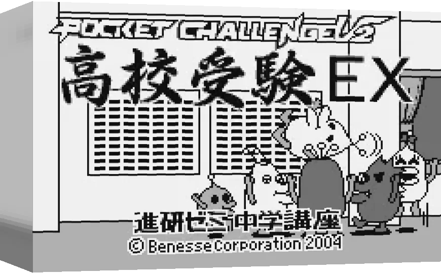 Koukou Juken — box-3D (JP)
