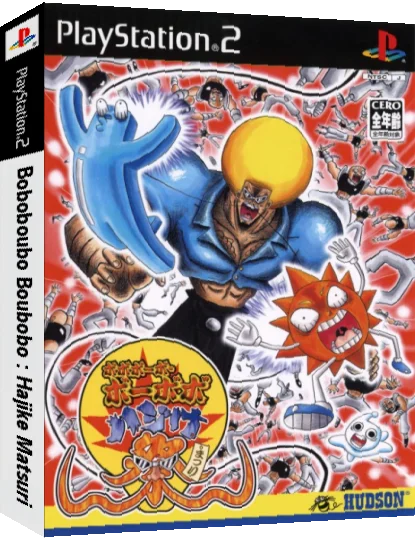 Bobobo-bo Bo-bobo - Hajike Matsuri — box-3D (JP)