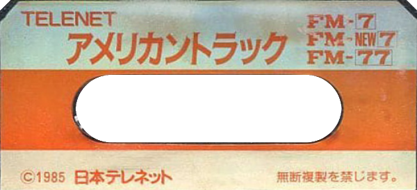 American Truck — support-texture (JP)