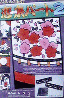 Koi Koi Part 2 — flyer (WOR)