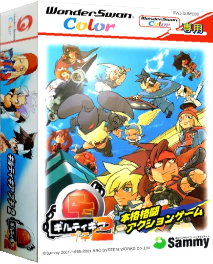 Guilty Gear Petit 2 — box-3D (JP)